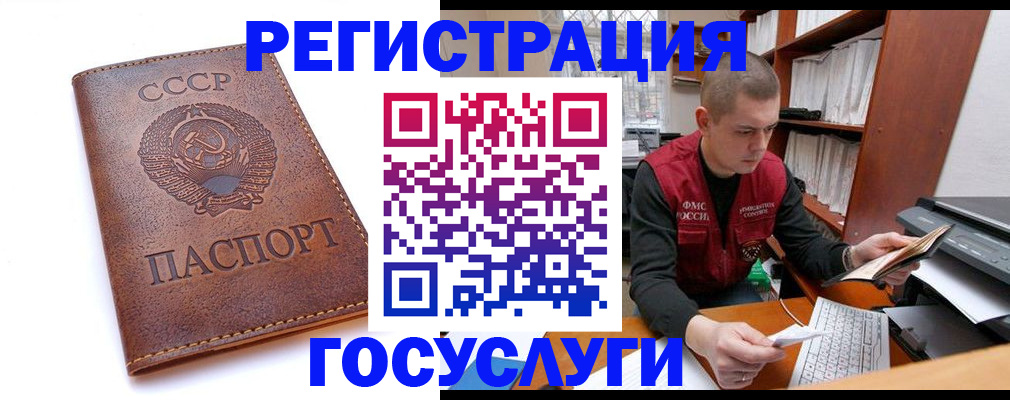 прописка для работы в Гусиноозёрске