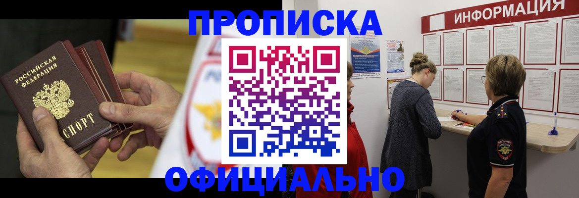 временная регистрация поиск в Гусиноозёрске