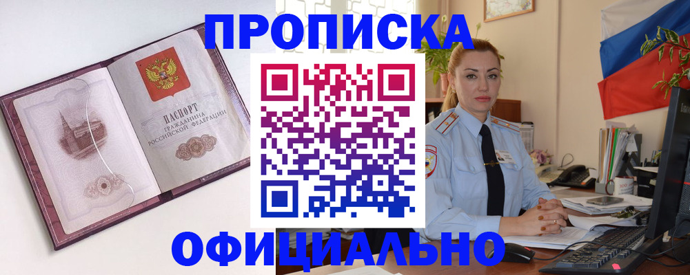 временная регистрация 2025 в Гусиноозёрске