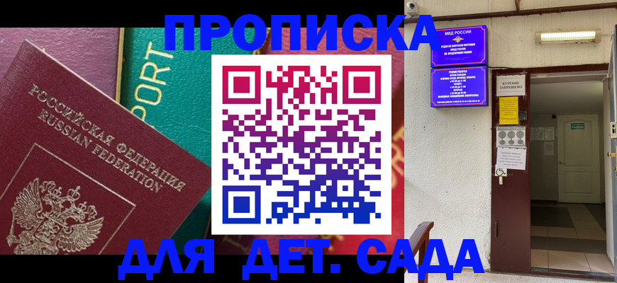 где прописаться в Гусиноозёрске