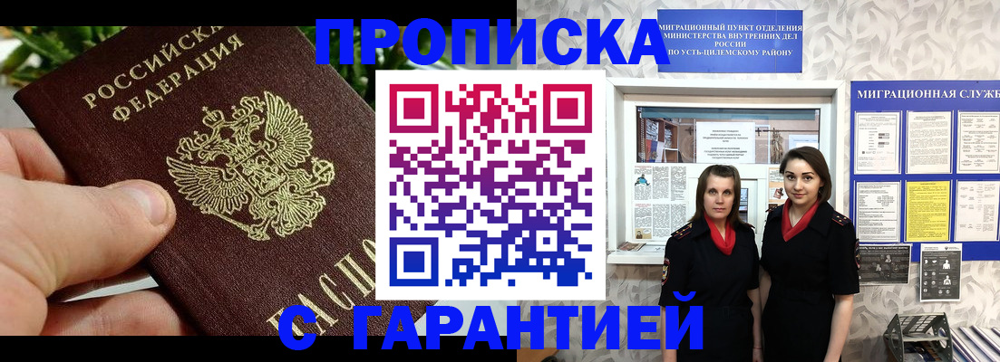 регистрация для школы в Гусиноозёрске